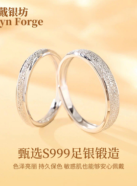 璀璨星河999足银开口可调节戒指