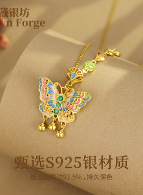 戴银坊蝴蝶珐琅纯银项链女款送礼