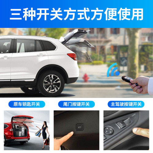 适用于奇瑞瑞虎7瑞虎5X瑞虎8捷途X70星途TXL中华V6V7电动尾门改装 - 图0