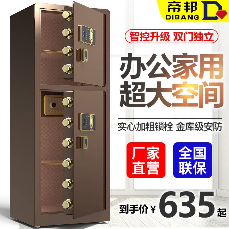 Safe business office heavy-duty large double-door safe anti-theft household all-steel safe deposit box 1.8m1.2m high