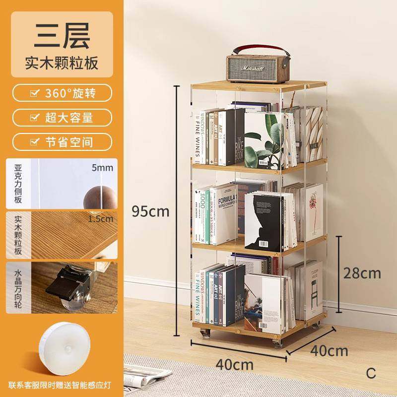 亚克力创意旋转书架家用书房展示柜实木落地置物架转角书新品,淘宝优惠券,粉丝福利购,淘宝优惠卷