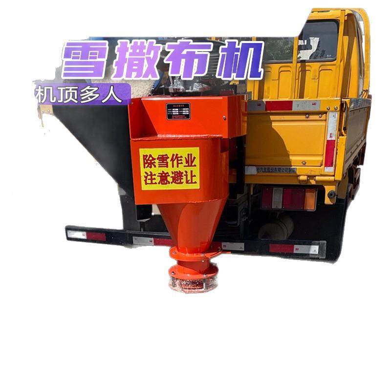 车挂式融雪撒布机政除889冰防工洒盐融雪洒布机高速冻融雪业市撒,淘宝优惠券,粉丝福利购,淘宝优惠卷