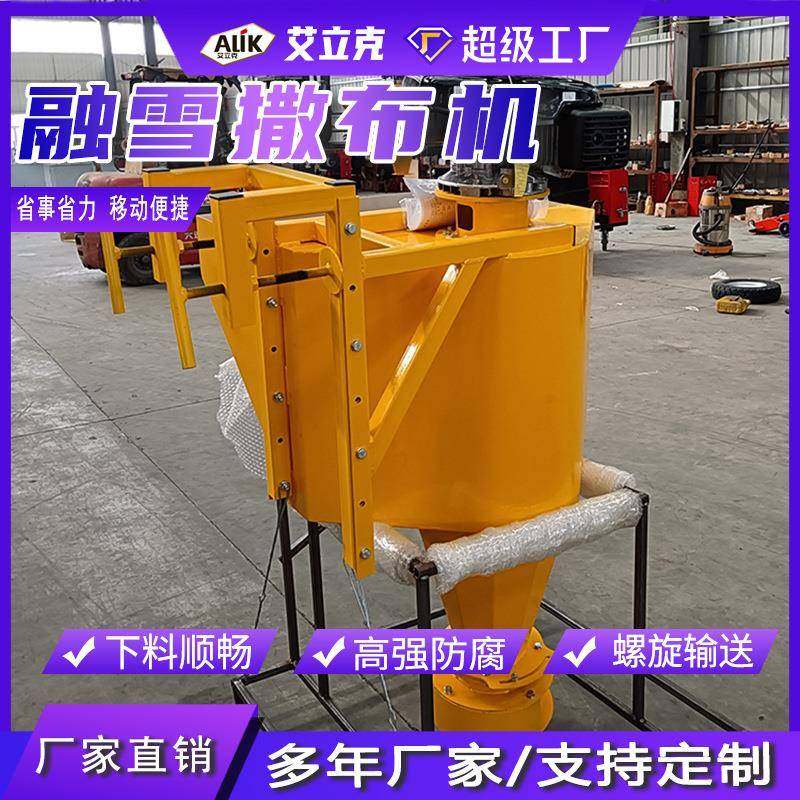 车挂式融雪撒布机政除889冰防工洒盐融雪洒布机高速冻融雪业市撒,淘宝优惠券,粉丝福利购,淘宝优惠卷