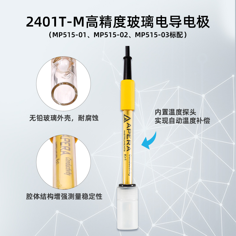 上海三信 MP513实验室台式电导率仪 2301T-M塑壳电导电极 1408μS - 图2