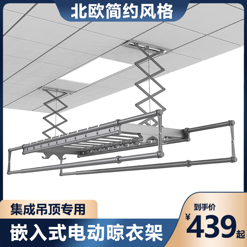 嵌入式阳台集成吊顶声控智能电动晾衣架自动升降遥控晒衣架晾衣机 - 图0