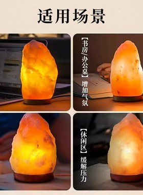 盐灯喜马拉雅山形进口天然水晶矿石卧室氛围灯小夜灯招财灯摆件