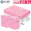 Asia Pacific Senbo A4 A3 A5 B4 B5 8k 16k printing photocopy paper 8 open paper 16 open paper eight open white paper test