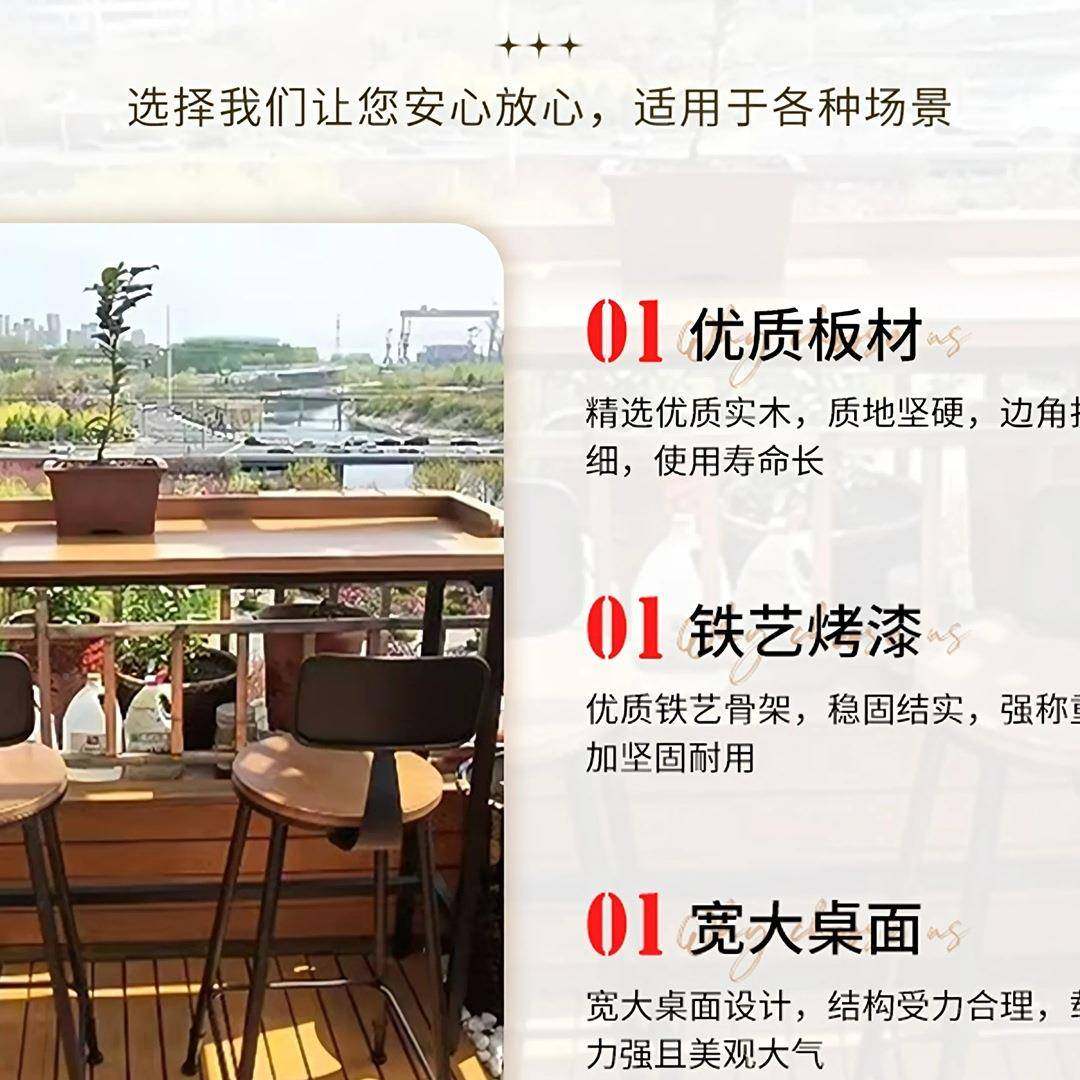 铁艺高脚714桌吧桌台靠台窗实木子酒吧桌椅组合家用窗边挡板长条,淘宝优惠券,粉丝福利购,淘宝优惠卷