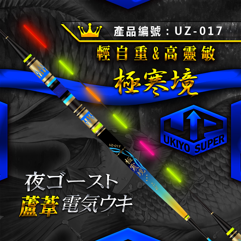 浮世绘极寒境高端高灵敏夜钓芦苇轻口浮漂鲫鱼醒目高亮电子鱼漂 - 图0