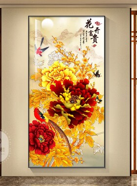 花开富贵客厅入户门玄关装饰画招财金色牡丹走廊过道竖版大气挂画