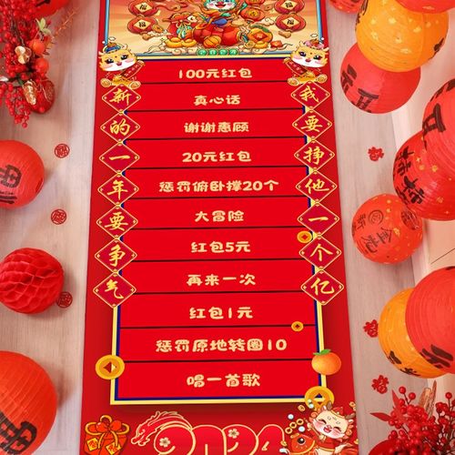 新年滚滚乐2024新款创意年会小游戏道具现场活动用品龙年春节布置 - 图2