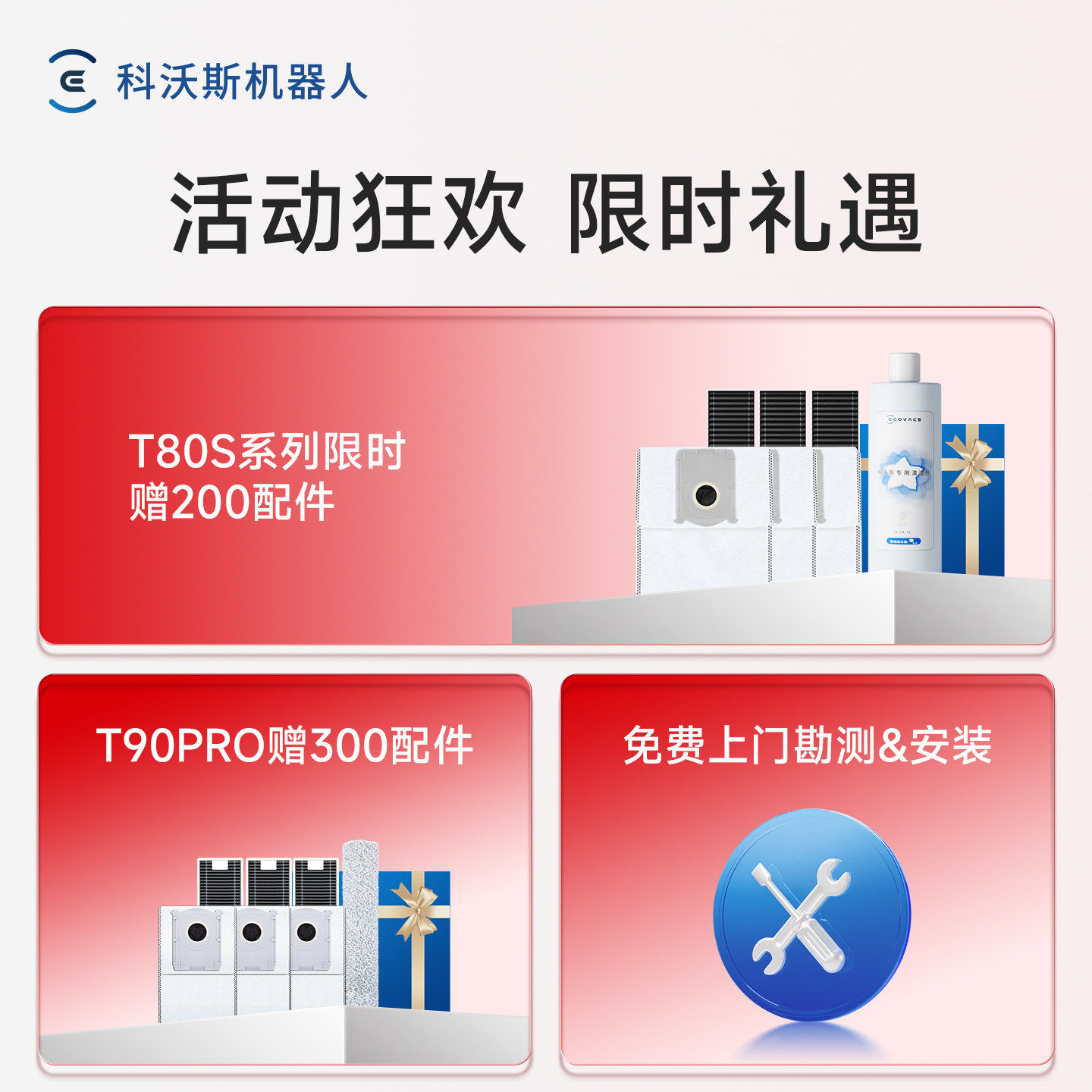 科沃斯T80/T80S/T90PRO滚筒活水洗扫地机智能自动扫吸拖地机器人