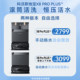 Ecobos X8PROPLUSAI
