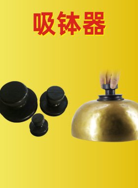 颂钵敲棒摩擦棒棉棒羊毛棒皮棒吸钵器随身颂钵包