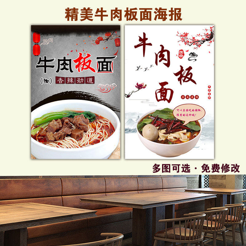 饭店美食餐馆小吃海报灯箱片kt板粘贴挂墙画装饰定制安徽牛肉板面,淘宝优惠券,粉丝福利购,淘宝优惠卷