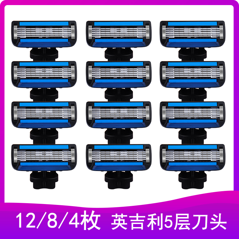 English razor blade five-layer replacement head safety anti-scratch 5-layer hanging razor blade manual male student