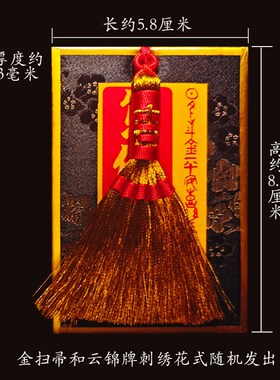 慈风阁免钉负债清零上岸神器励志启运财富御守挂饰好运锦囊福卡袋
