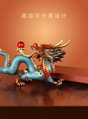 《祥龙献瑞》吉祥装饰物送礼黄铜龙摆件生肖青龙办公室桌装饰摆设