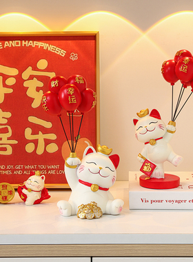 气球招财猫玄关装饰品摆件乔迁新居礼品客厅酒柜桌面家居治愈系