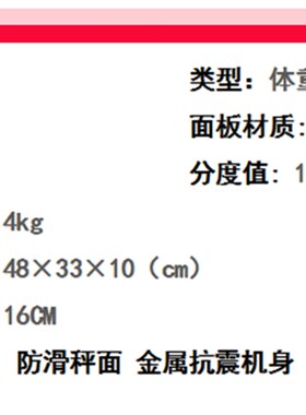 凯芙俪机械秤精准测量体重计高档超大体重计非电子秤无需电池