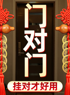 五帝钱门对门桃木葫芦挂件纯铜真品铜钱串吉祥结客厅大门卧室窗户