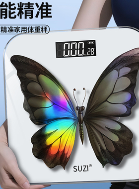 苏子高精度智能体脂秤蓝牙充电