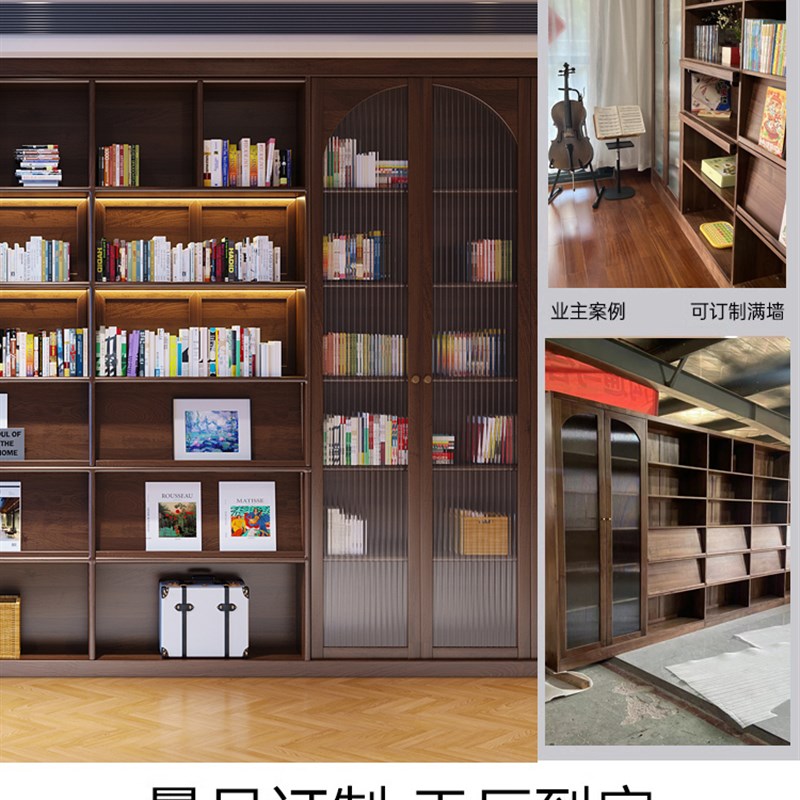 Bookcase integrated whole wall household cherry wood black walnut bookshelf custom display cabinet solid wood living room bookcase