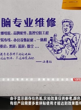 创意电脑维修店铺玻璃贴门贴装饰橱窗广告墙贴服务项目标识贴