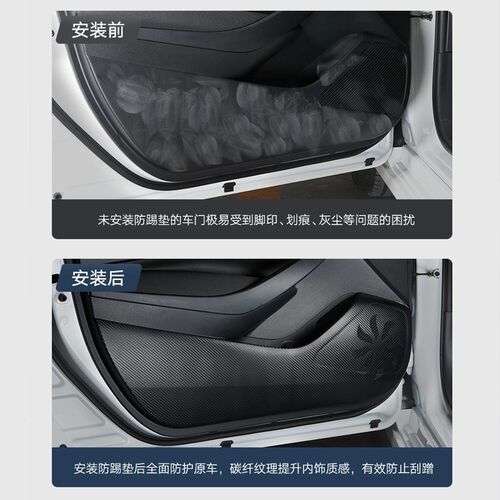 适用奇瑞艾瑞泽8车门防踢垫防刮踩保护贴膜内饰改装汽车用品配件 - 图1