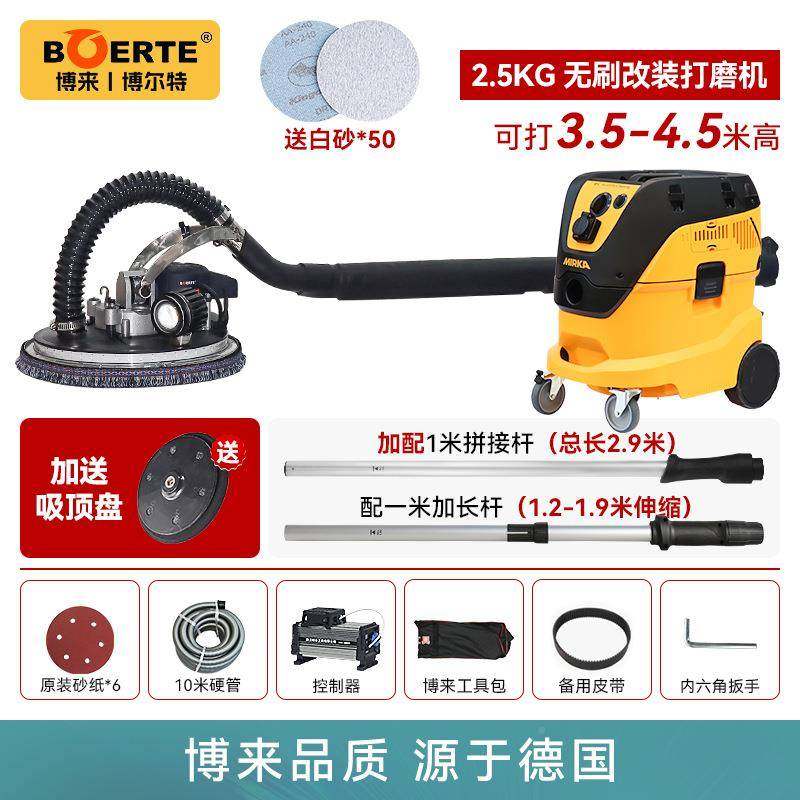 面博来RYTN7204改摩无刷墙打磨机带遥控卡吸尘器沙皮机腻子砂装纸,淘宝优惠券,粉丝福利购,淘宝优惠卷