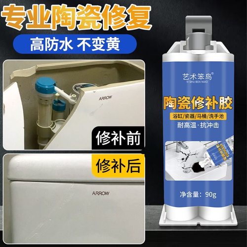 陶瓷修补胶瓷砖洗脸盆裂缝修复胶水瓷器浴缸补漏专用防水填补膏 - 图1