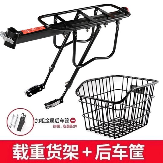 山地车货架快拆尾架后车筐加大车篮自行车置物架行李架书包篮车篓