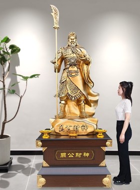 落地招财关公摆件武财神爷店铺供奉开业送礼关羽神像办公室摆设品