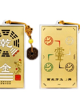 纯铜补角牌房屋缺角补角化解挂件八卦镜凸镜离乾坤兑震巽坎艮卦牌