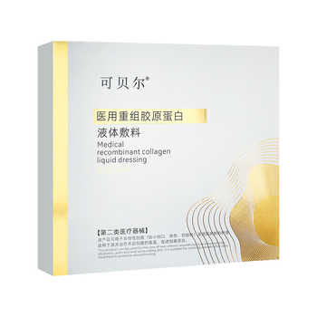 可贝尔次抛胶原蛋白次抛券后201元包邮 可贝尔次抛胶原蛋白次抛券后201元包邮