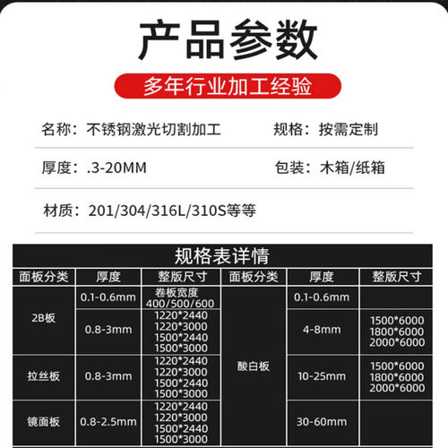 304不锈钢板激光切割加工定做 镀锌铁铝铜精密钣金件加工定制折弯 - 图2