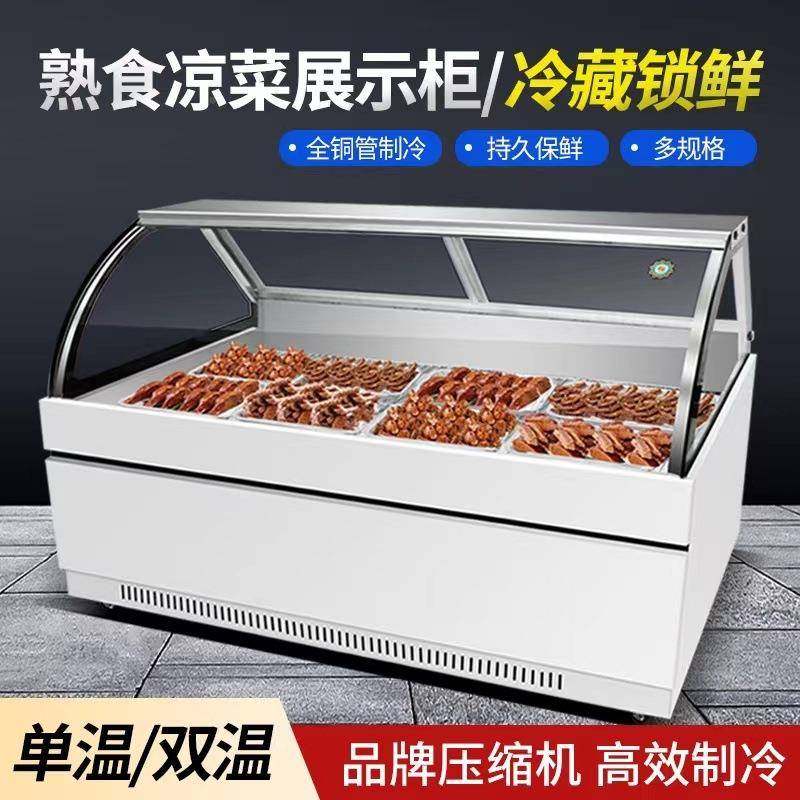 商用熟小食食445冷藏展示柜水果卤卤肉保菜鲜冰柜吃店熟店保鲜冷,淘宝优惠券,粉丝福利购,淘宝优惠卷