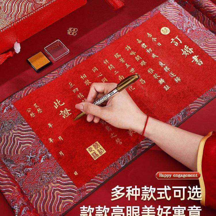 婚书中国风感婚订用品大全男方中式F79699M5婚结婚书手写聘订书卷,淘宝优惠券,粉丝福利购,淘宝优惠卷