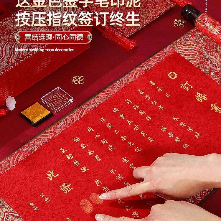 婚书中国风感婚订用品大全男方中式F79699M5婚结婚书手写聘订书卷,淘宝优惠券,粉丝福利购,淘宝优惠卷