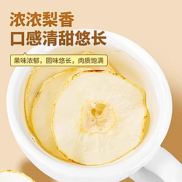 拍三立减雪梨干梨新鲜水果干泡茶泡水喝煲汤[31元优惠券]-寻折猪