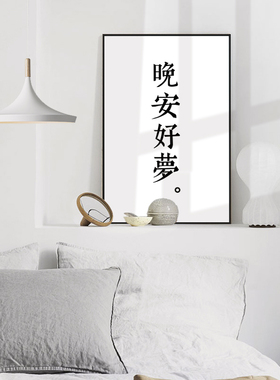 起贝 个性文字定制创意卧室挂画大富大贵装饰画红底金字红色壁画
