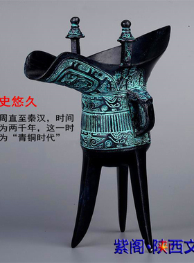 古代帝王铜酒杯父辛爵办公室客厅艺术收藏家居装饰青铜器摆件礼品