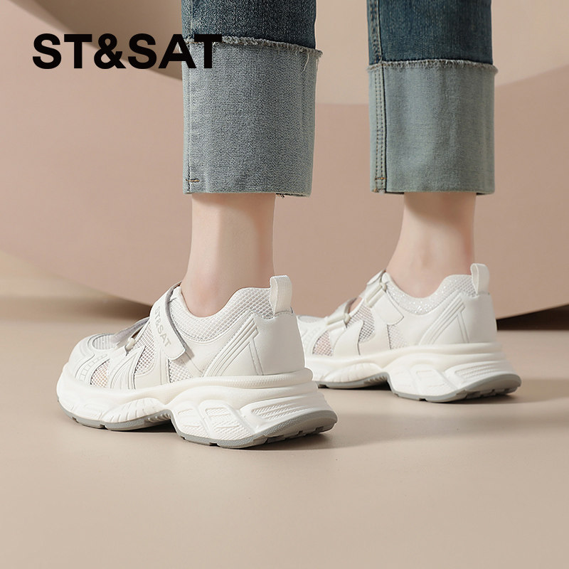 星期六厚底增高老爹鞋女款时尚百搭镂空舒适不累脚魔术贴休闲鞋子,淘宝优惠券,粉丝福利购,淘宝优惠卷