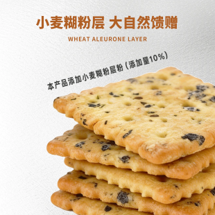 【麦养友】藜麦苏打饼干高纤零食代餐饱腹