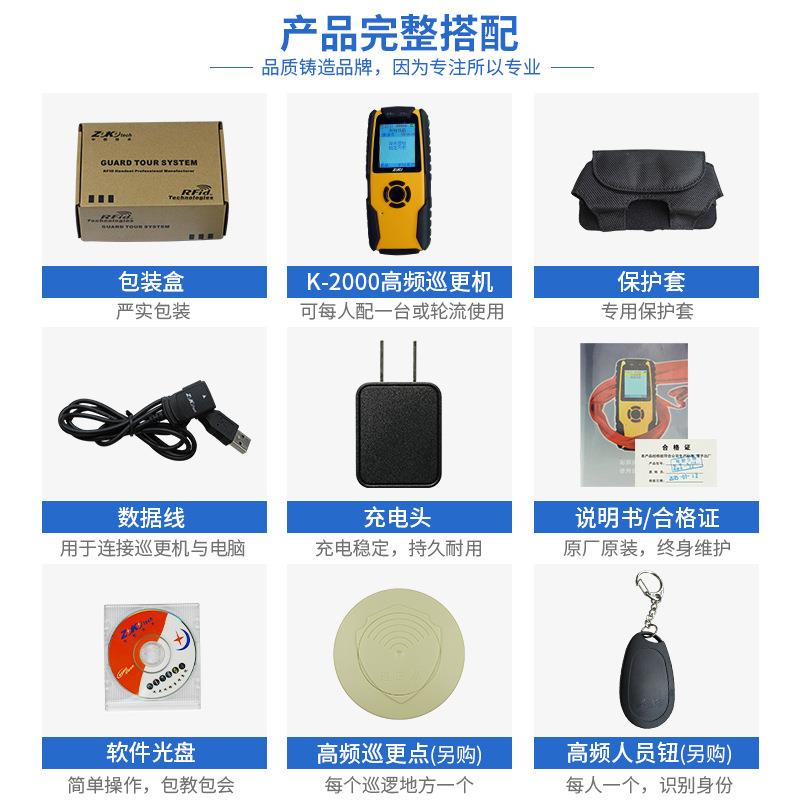 Central Control Patrol Machine New K-2000 High Frequency Inductive Patrol Stick Patrol System Patrol Attendance Machine Patrol Inspector