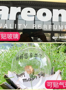 防水晒户室外PVC即时贴幼儿园墙贴汽车拉花自粘广告刻字车身贴纸