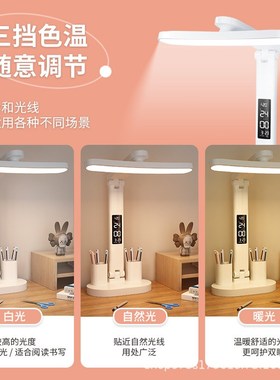 台灯led充电学生宿舍学习专用儿童护眼多功能折叠阅读书桌读书灯