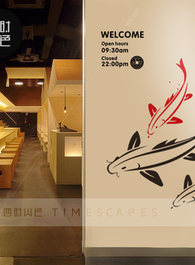 中式喜庆金鲤鱼茶馆餐厅墙贴纸商场酒店铺面橱窗装饰玻璃门贴纸画