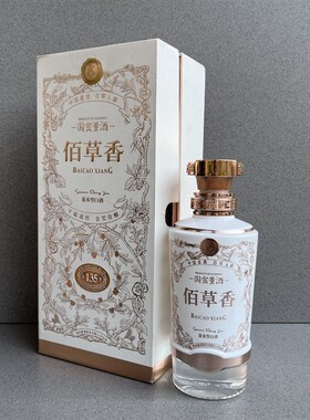 国密董酒百草香空酒瓶摆件酒柜收藏装饰烟酒店装饰样品空盒子瓶子