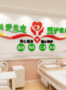 医院内科室文化输液大厅墙面贴护士站工作台诊所形象背景装饰设计